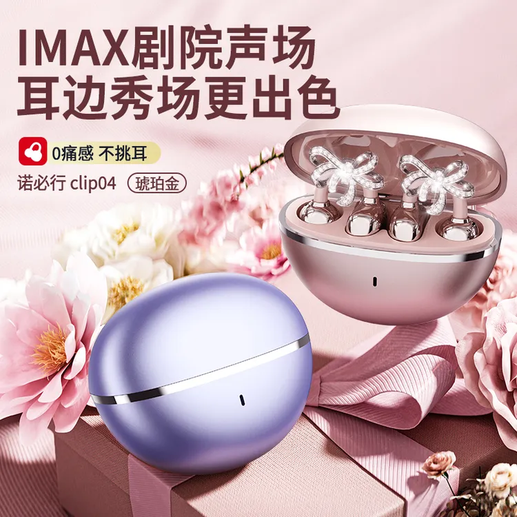 雅兰仕2025新款运动夹耳式无线蓝牙耳机高颜值高音质超长续航待机