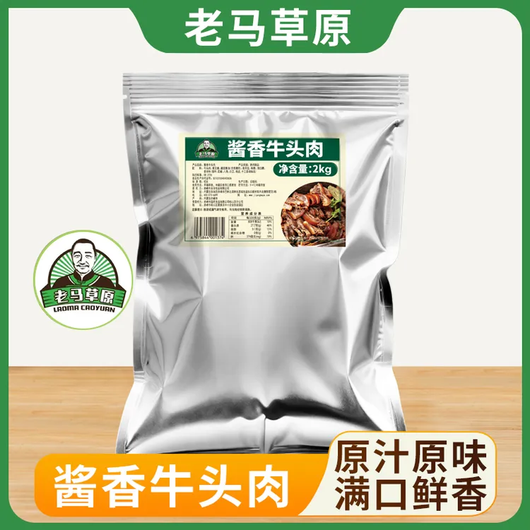 老马草原酱香牛头肉2kg*1袋
