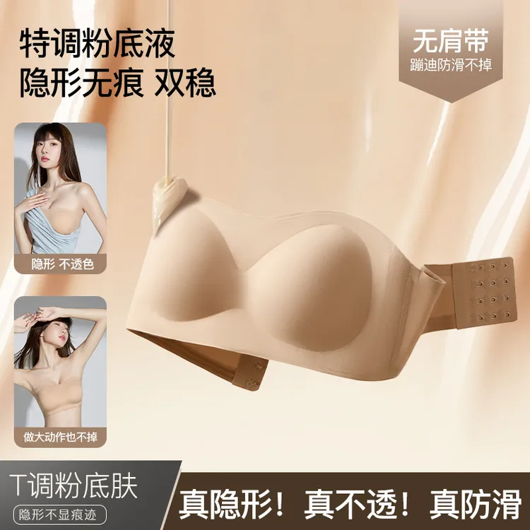 【BodySecret】无痕粉底液抹胸狂甩不掉透气网孔清凉夏季内衣必备