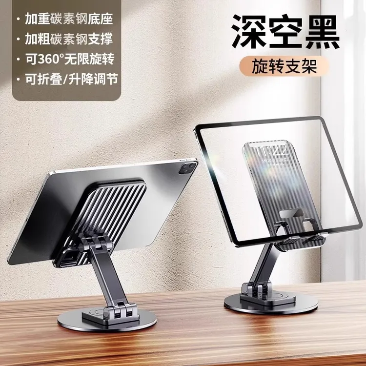 手机平板支架通用多功能懒人便携旋转升降可折叠pad床头支架神器
