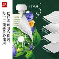 【短保25天】【10.4到期】乐纯经典新鲜奶酪儿童乳酪0蔗糖奶酪