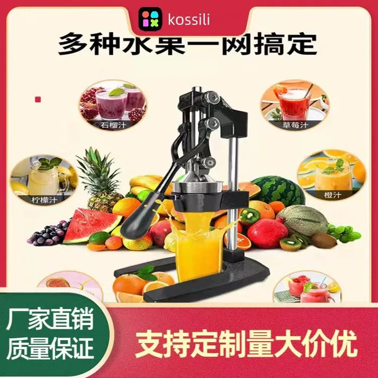 家用小型手动榨汁机不锈钢柠檬橙子商用漏斗渣汁分离手动压汁器