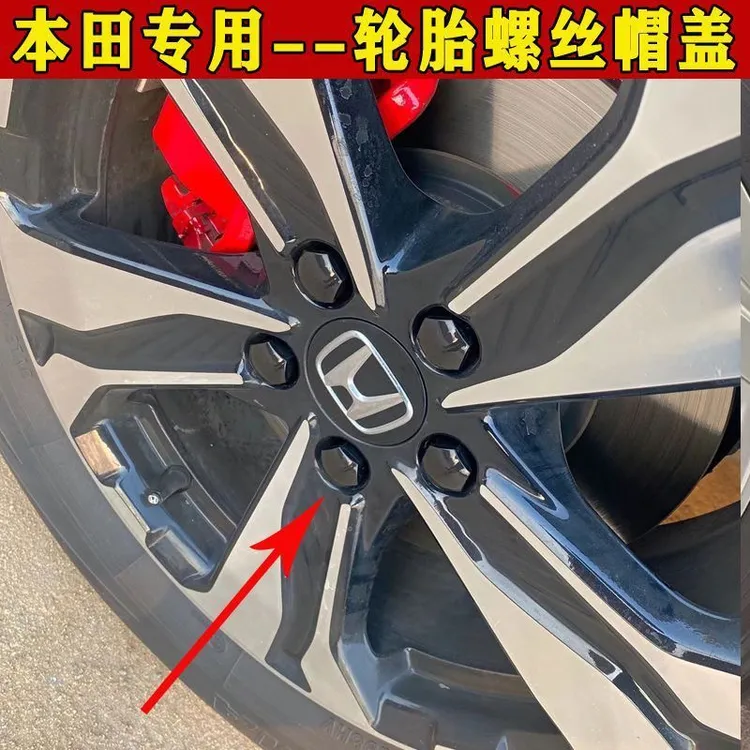 本田奥德赛 艾力绅CRV 皓影XRV缤智轮毂轮胎螺丝帽螺母装饰保护盖