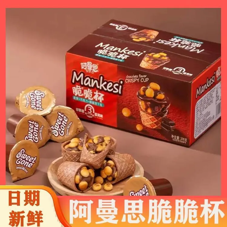 巧克力脆脆杯阿曼思巧克力味甜筒脆筒饼干休闲小零（（代可可脂）