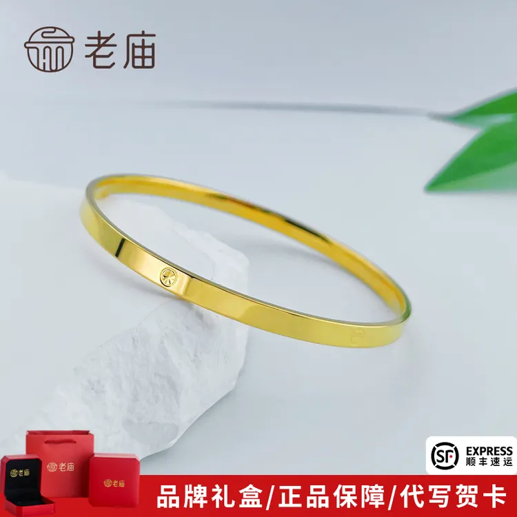 老庙黄金手镯足金螺丝纹米字镜面固口手镯送女友老婆节日生日礼物