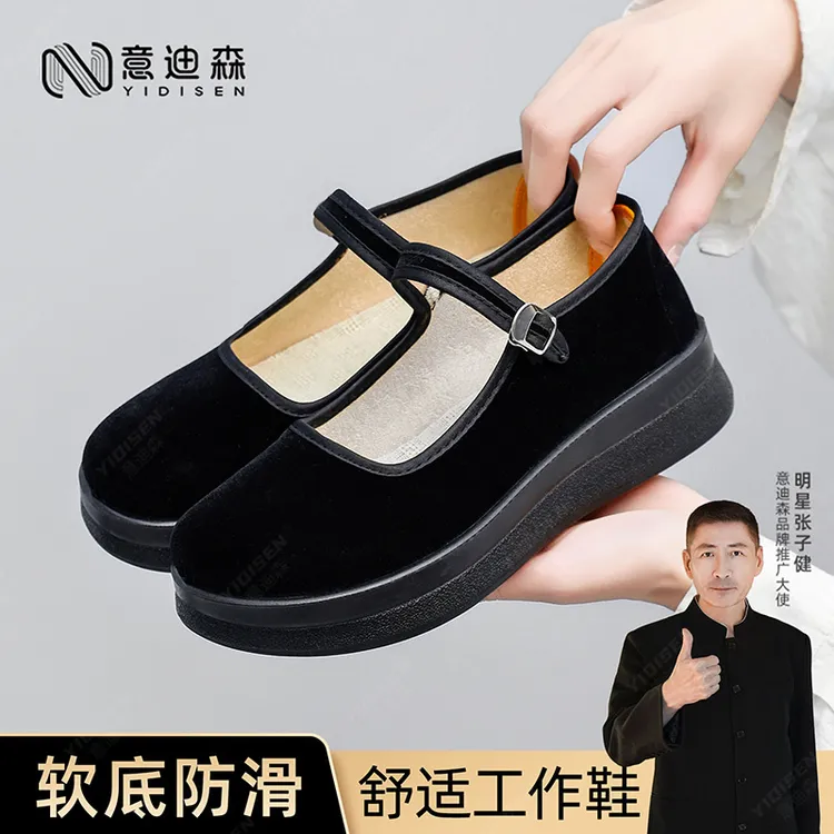 意迪森老北京布鞋女新款防滑软底工作鞋中老年妈妈鞋广场舞鞋