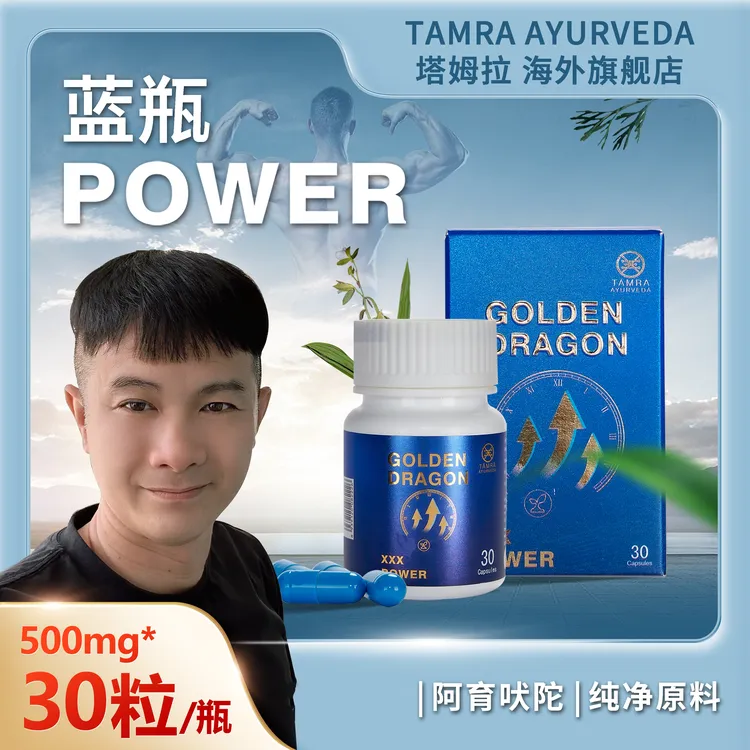 【小黎哥专属】TAMRA蓝瓶塔姆拉草本补充剂洁食认证【冬季大促】