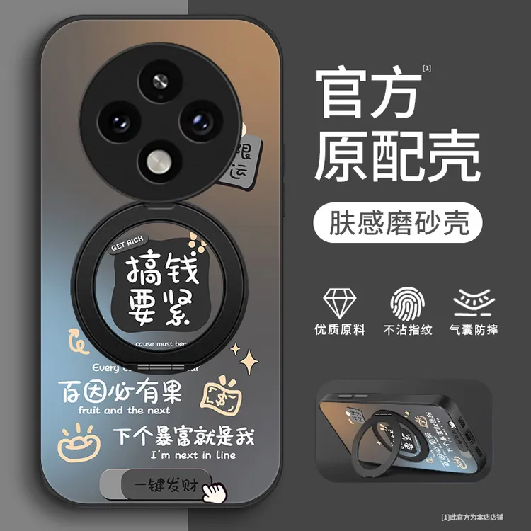 搞钱暴富适用oppoA3pro手机壳A3活力版保护套oppoA2pro磨砂A1pro