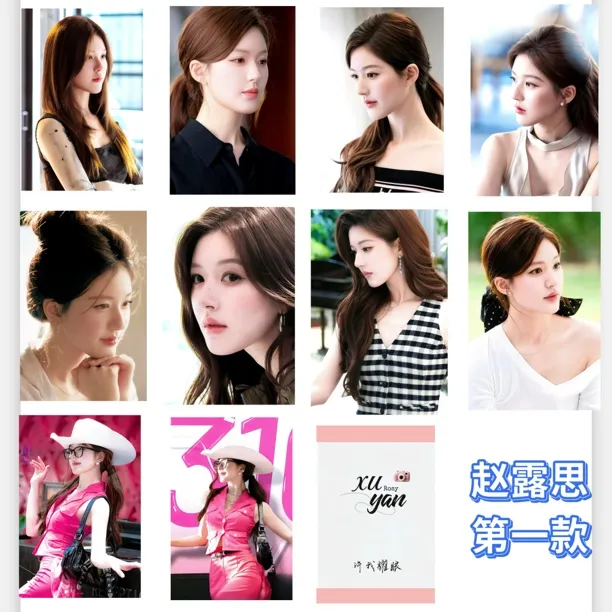 赵露思第二套加厚自印3寸圆角亮膜镭射明星周边爱豆高清