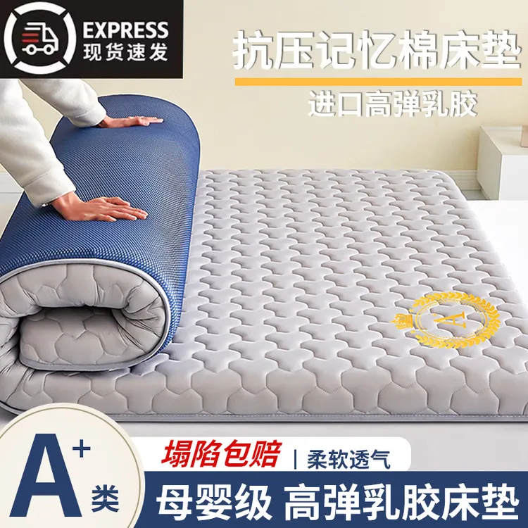 乳胶记忆棉床垫卧室租房专用软垫床褥垫学生宿舍单人榻榻米遮盖物
