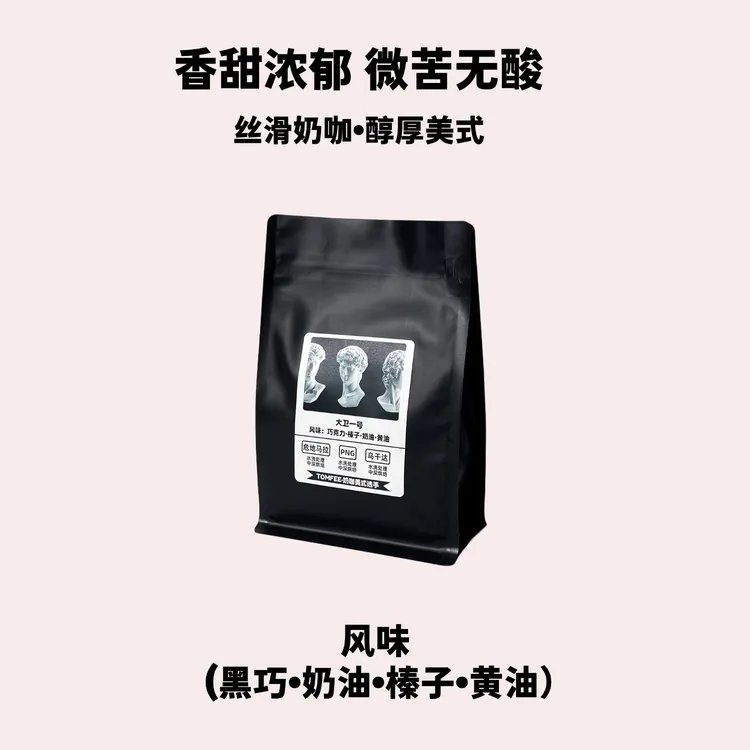 TOMFEE大卫一号意式咖啡豆醇厚无酸美式奶咖黑咖啡粉