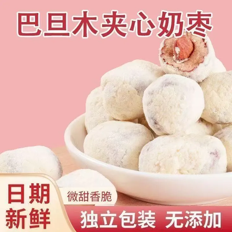 【带箱一斤】新疆巴旦木夹心奶枣红枣甘甜果仁饱满奶香浓郁营养零食