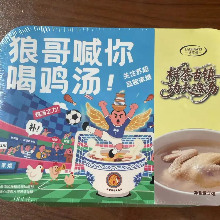 姥家煨老母鸡汤加热即食8H熬煨480天老母鸡无添加味精鸡精防腐剂