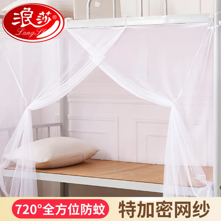 【浪莎品牌】2025新款上下床铺蚊帐遮光学生宿舍单人床家用儿童纹账