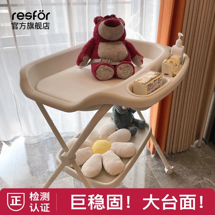Resfor多功能婴儿尿布台新生儿护理台宝宝换尿布按摩抚触台换衣台