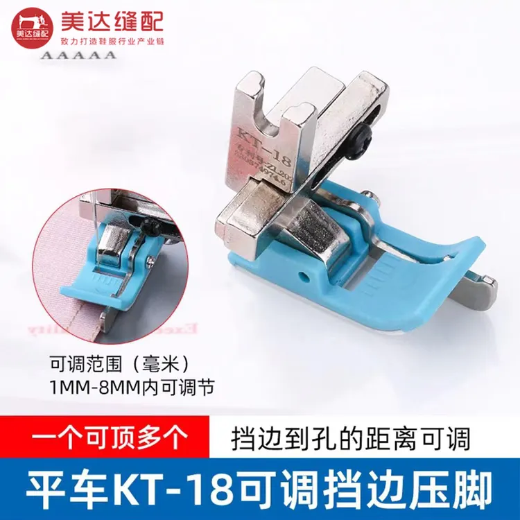 电脑平车KT-18塑料可调带刀压脚 牛津左右止口压明线压脚 SP-18