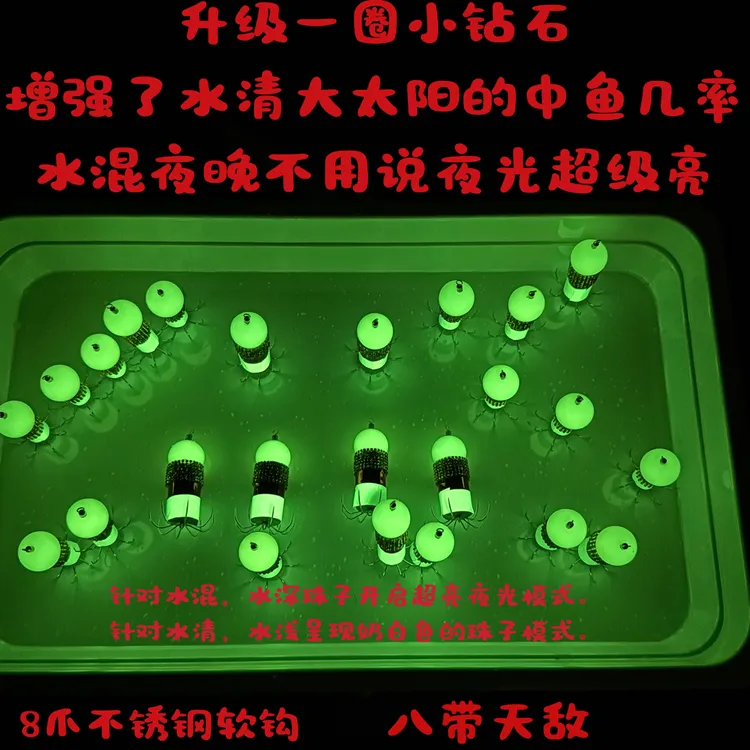 2025旗舰款超亮加钻不锈钢软钩夜光八带主钩