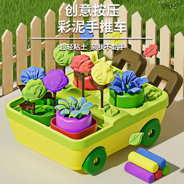 创意按压彩泥手推车橡皮泥益智diy玩具女孩礼物