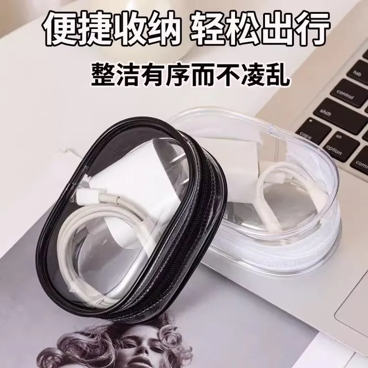 数据线收纳袋透明小巧耳机充电宝充电线整理包随身外出旅行便携包