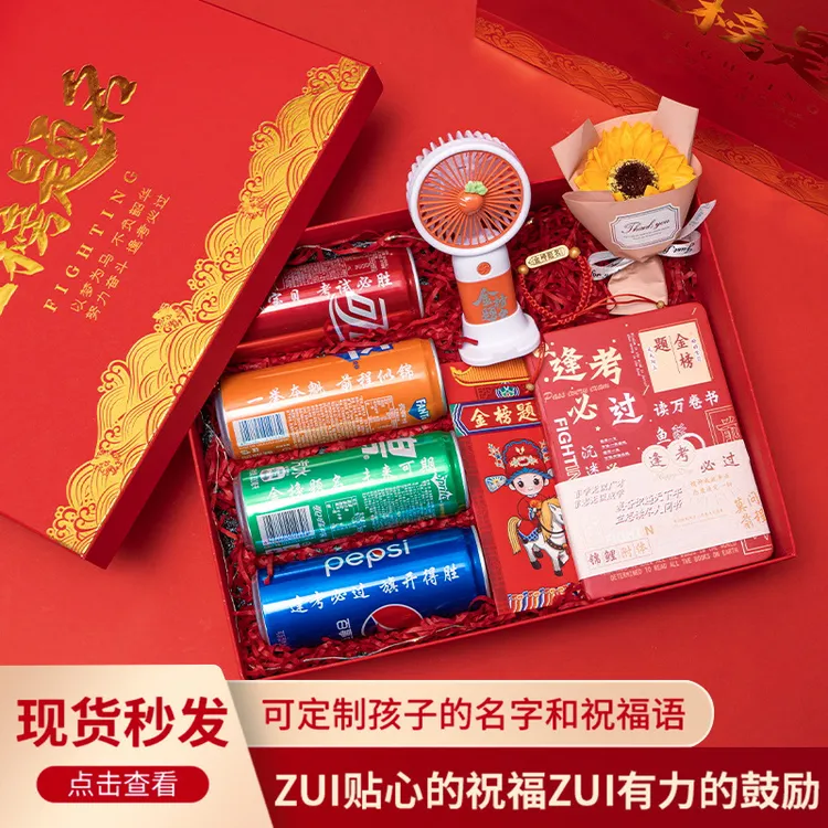 金榜题名中高考加油励志礼品送学生男女生奖品百日誓师毕业成人礼