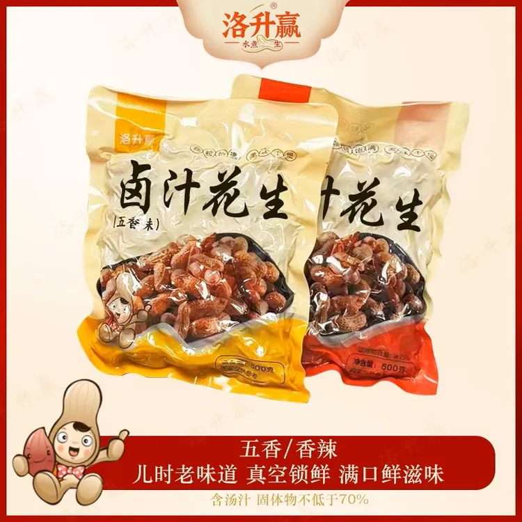 洛升赢卤汁花生五香奶香原味花生米新货下酒菜500G水煮袋装花生
