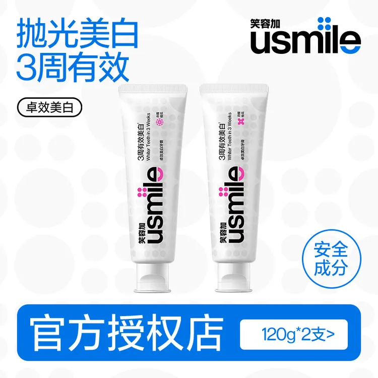 【三周见证美白】usmile笑容加卓效含氟美白牙膏减少牙渍清新口气