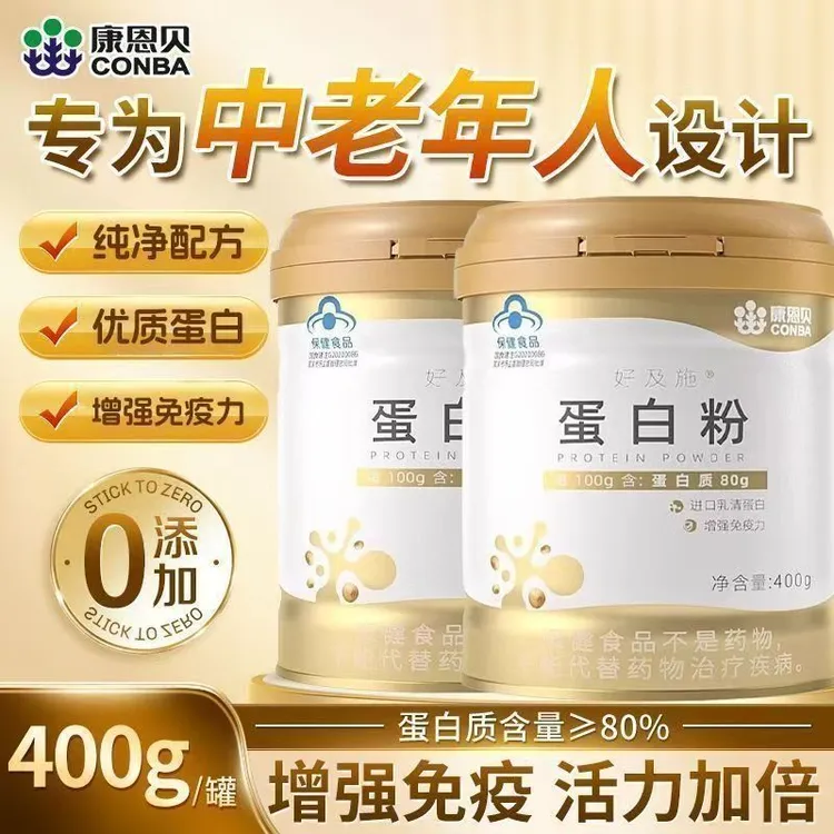 康|恩贝金罐蛋白粉乳清蛋白质粉学生中老年营养节日送礼敬修堂