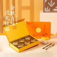 高档明祖奶黄流心月饼港式礼盒装广式伴手礼效期2026.2.28