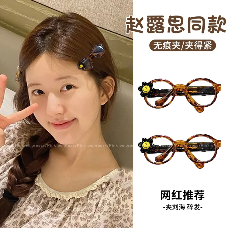 笑脸眼镜！设计感发夹女侧边夹子2025新款发卡发饰前额碎发刘海夹