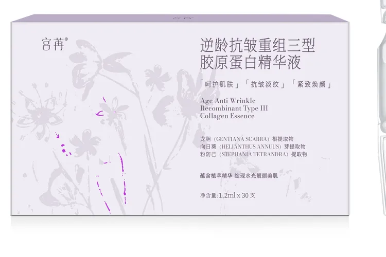 宫苒逆龄抗皱重组三型胶原蛋白精华液