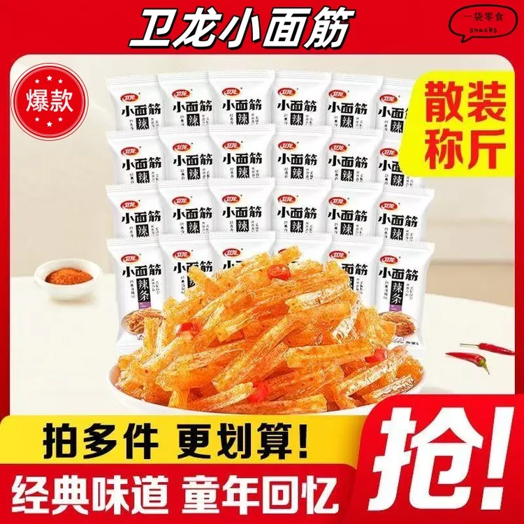 小面筋临期商品辣条香辣味经典童年怀旧解馋休闲零食