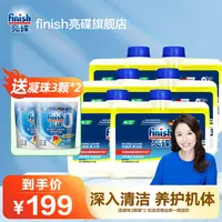 【D1】亮碟FINISH机体清洁剂管道油污水垢清洁剂