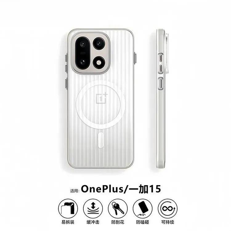 适用于一加15磨砂条纹手机壳新款磁吸瓦楞1+15保护壳薄款不粘指纹