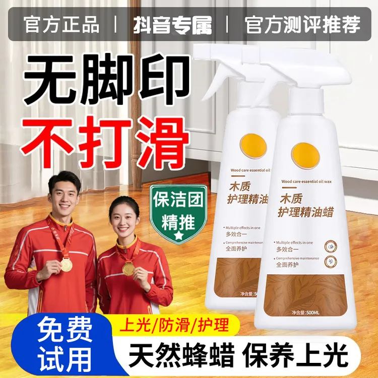 蜂蜡红木家具保养专用油实木护理复合地板保养精油打蜡木蜡油家用