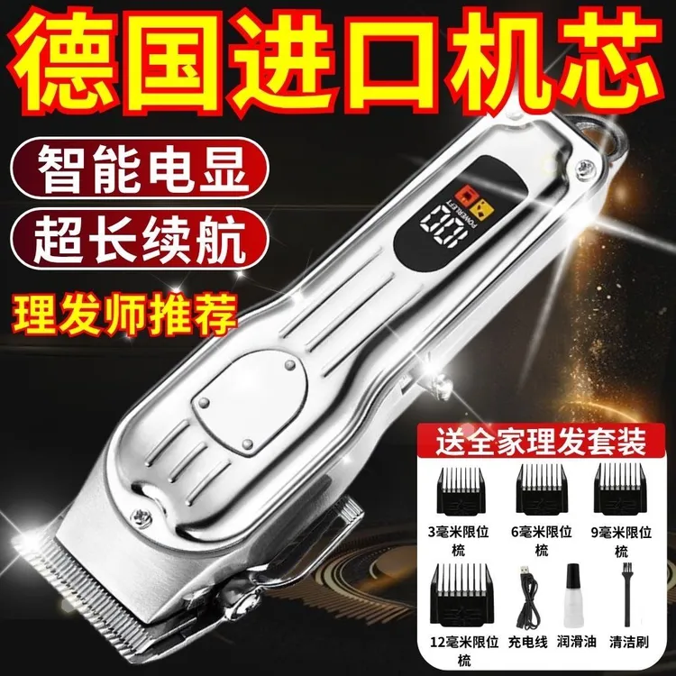 新【正品】德国电动充电式理发器电推剪理发店原装成人宝宝剪头发