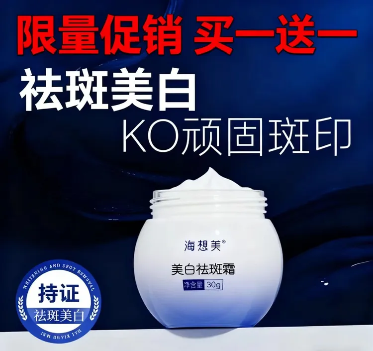蓉蓉专享美容院小白瓶海想美面霜30g靓颜精华可选