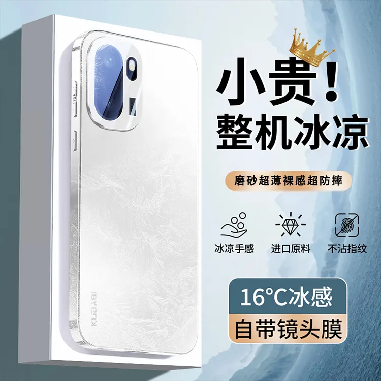 适用一加ace6防摔手机壳新款1加ACE6磨砂肤感自带镜头膜超薄全包