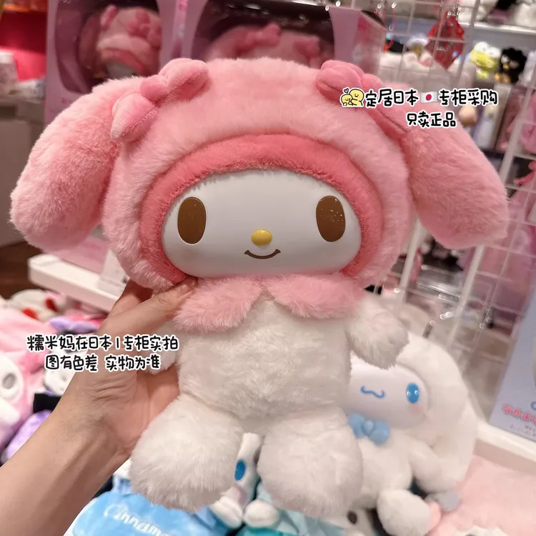 【官方正品】美乐蒂玩偶少女心毛绒公仔三丽鸥正版风可爱毛绒公仔节