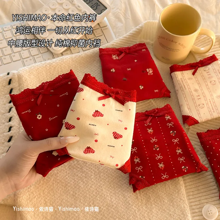 本命年红色内裤女生2025新款棉裆透气中腰包臀女士短裤头