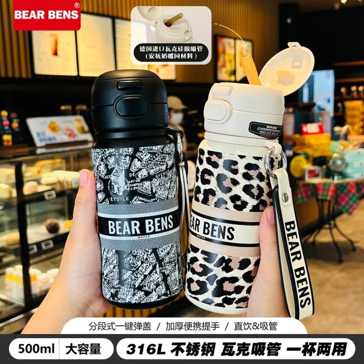 BEARBENS熊本士保温杯吸管杯便携户外运动车载弹盖双饮保温杯水杯