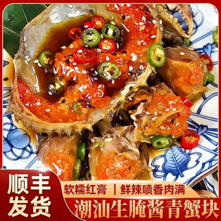潮汕生腌海鲜膏蟹青蟹酱螃蟹呛蟹母蟹咸红膏蟹网红腌制即食水产