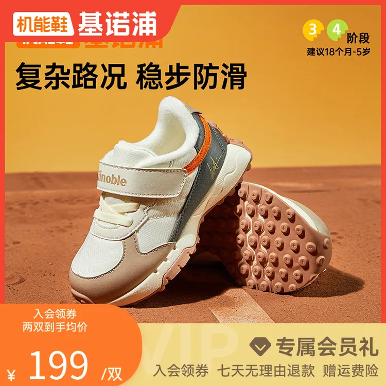 A基诺浦机能鞋冬季透气男女童鞋子户外休闲舒适学步鞋GW1650