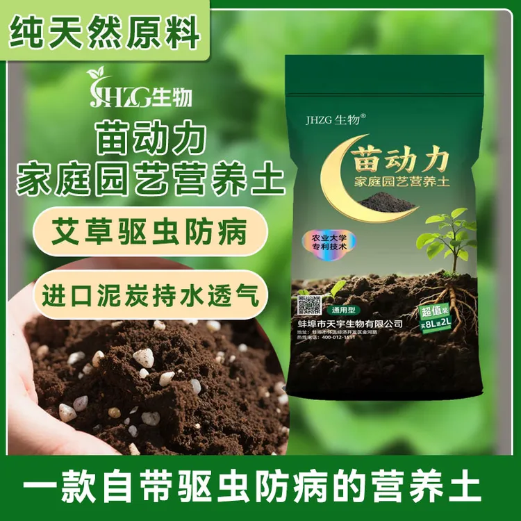 【驱虫防病】营养土花卉多肉专用土植物家用阳台种植土高端通用土