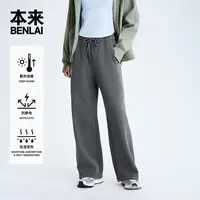 本来BENLAI女士抗静电发热保暖通勤运动阔腿裤25冬新款BNM650031