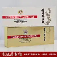 MOUTAI/茅台【瑕疵品】2018年白条【酒盒污染】53度50ML*5
