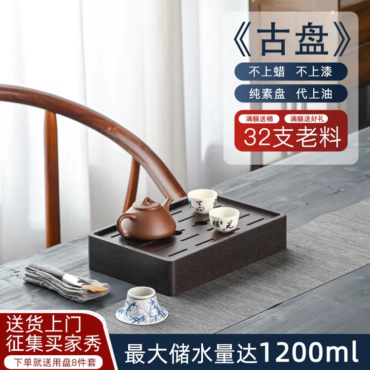 高端电木茶盘家用储水茶盘32支老料素盘茶台最新款2025高档大气