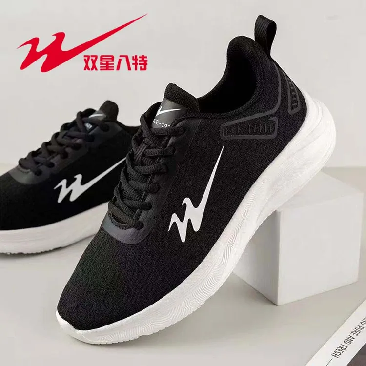 双星八特2025年新款秋冬透气运动休闲鞋男女同款67019