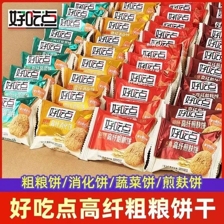 好吃点高纤消化饼干清香散装粗粮健康零食办公室约500g饱腹早餐饼