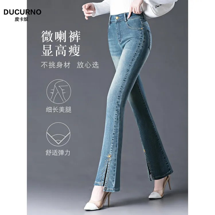 微喇牛仔裤女2025新款秋季爆款女裤小个子显瘦开叉喇叭裤春秋裤子
