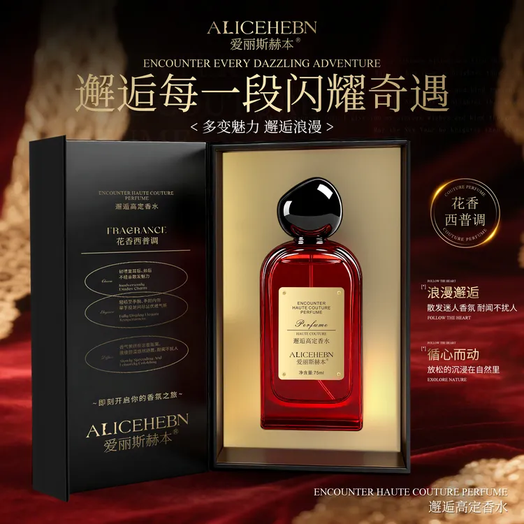 【K】ALICEHEBN爱丽斯赫本 邂逅高定香水